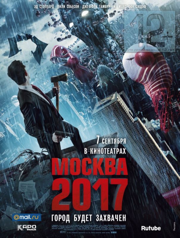 Москва 2017 зарубежные сериалы скачать торрентом