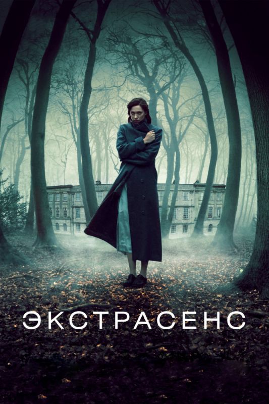 Экстрасенс зарубежные сериалы скачать торрентом