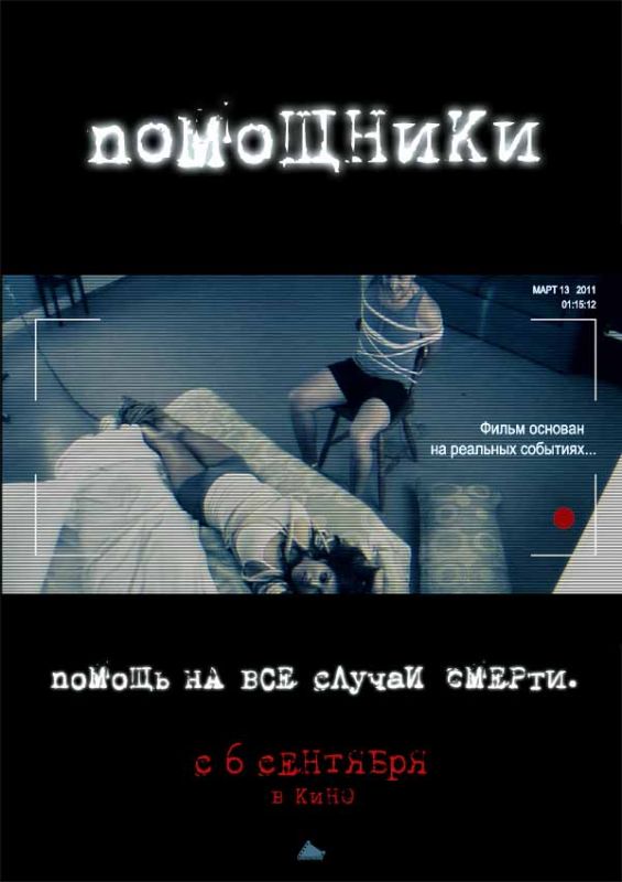 Помощники зарубежные сериалы скачать торрентом