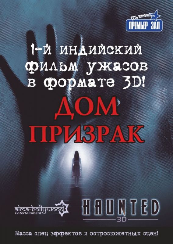 Дом-призрак зарубежные сериалы скачать торрентом