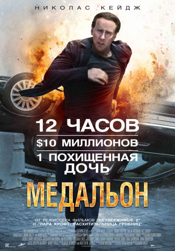 Медальон зарубежные сериалы скачать торрентом