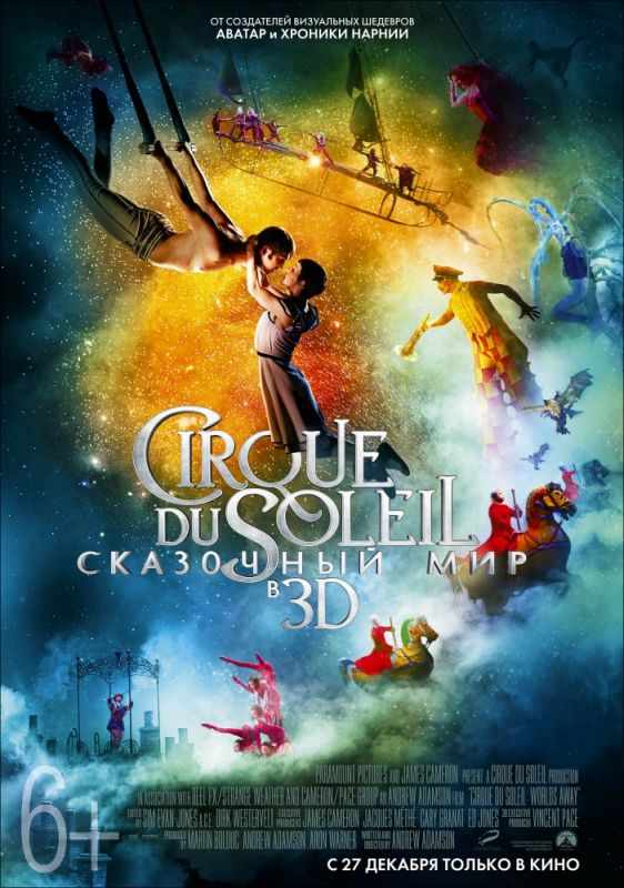 Cirque du Soleil: Сказочный мир 2012 скачать с торрента