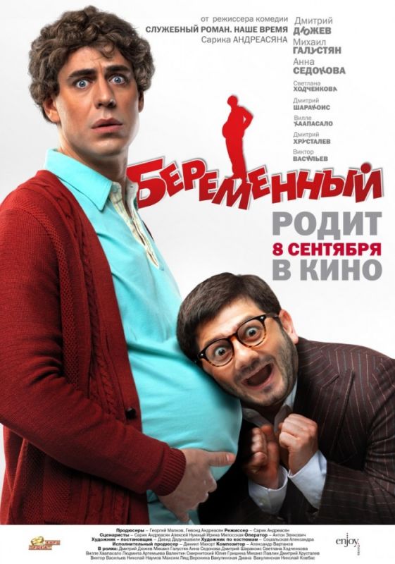 Беременный зарубежные сериалы скачать торрентом