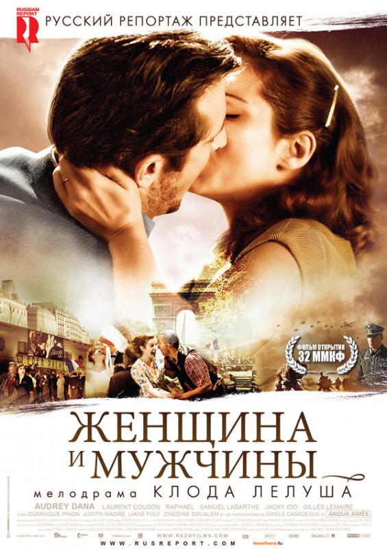 Женщина и мужчины 2010 скачать с торрента