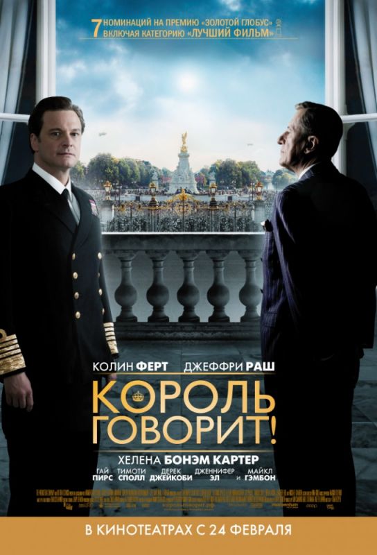 Король говорит! зарубежные сериалы скачать торрентом