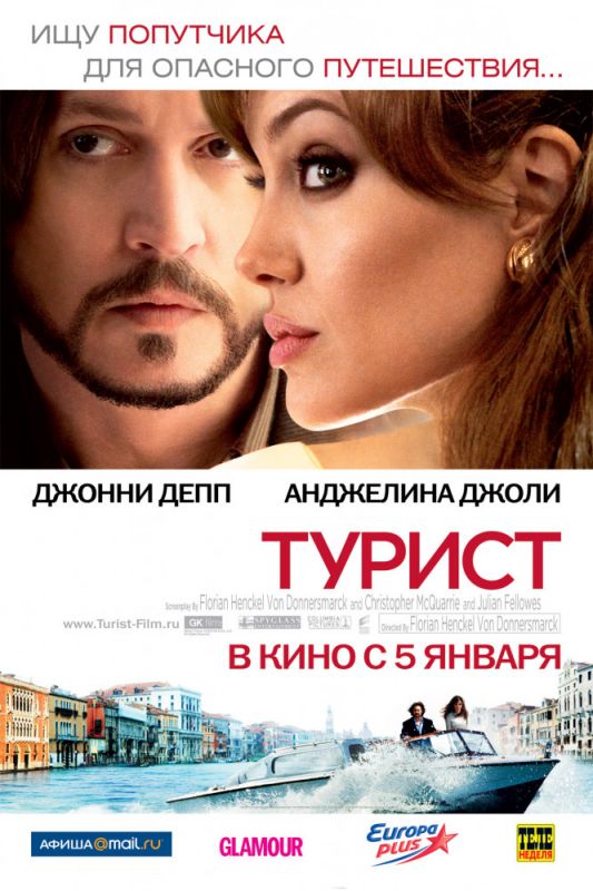 Турист 2010 скачать с торрента