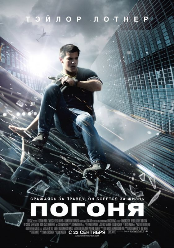 Погоня зарубежные сериалы скачать торрентом