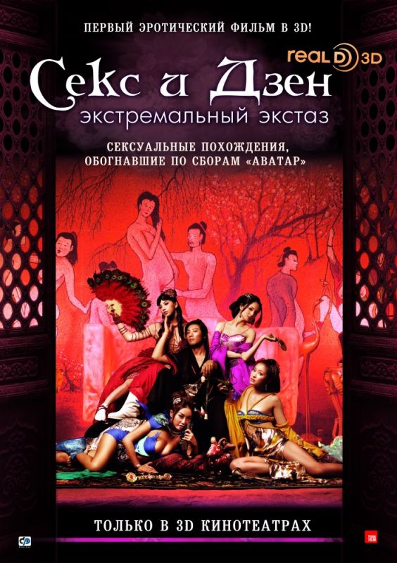 Секс и Дзен зарубежные сериалы скачать торрентом