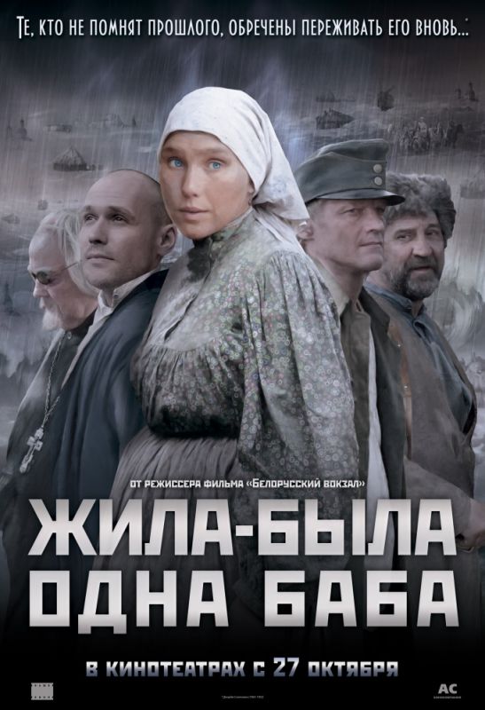 Жила-была одна баба зарубежные сериалы скачать торрентом