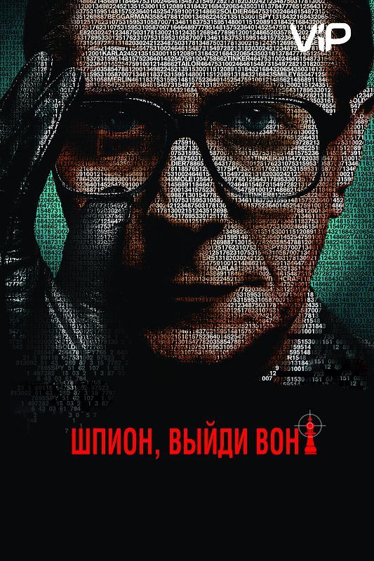 Шпион, выйди вон! зарубежные сериалы скачать торрентом