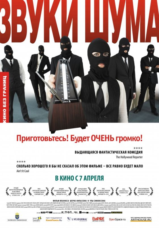 Звуки шума зарубежные сериалы скачать торрентом