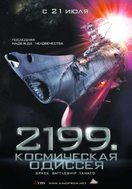 2199: Космическая одиссея 2010 скачать с торрента