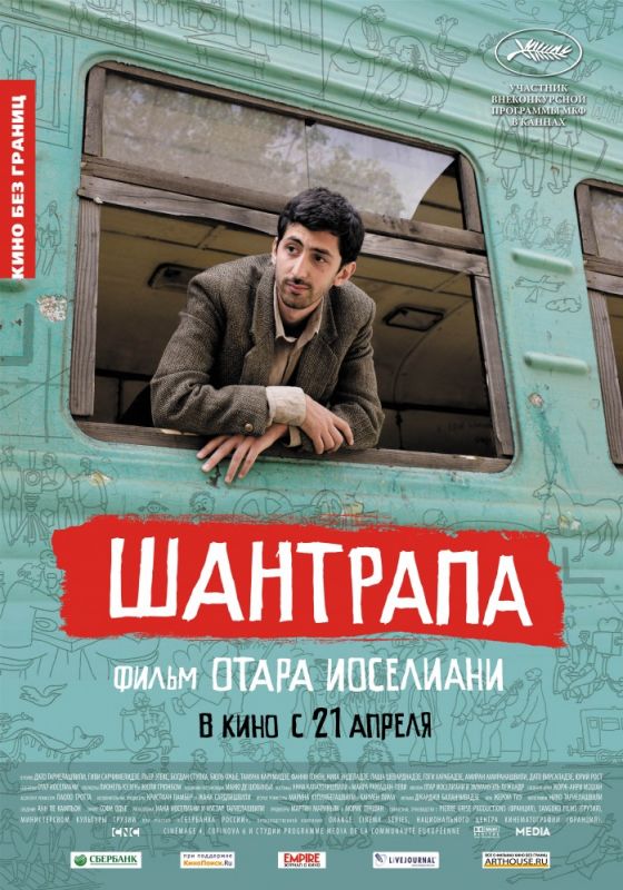 Шантрапа зарубежные сериалы скачать торрентом