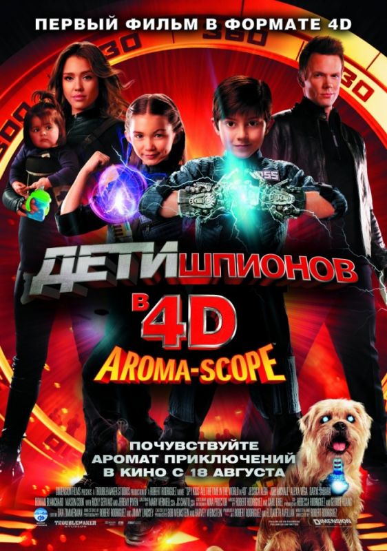 Дети шпионов 4D 2011 скачать с торрента