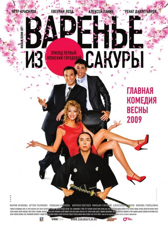 Варенье из сакуры зарубежные сериалы скачать торрентом