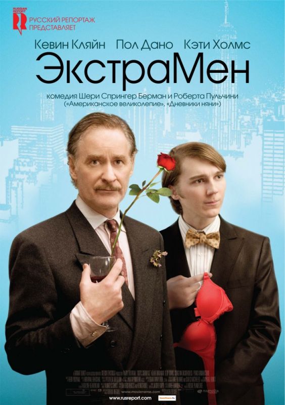 ЭкстраМен зарубежные сериалы скачать торрентом