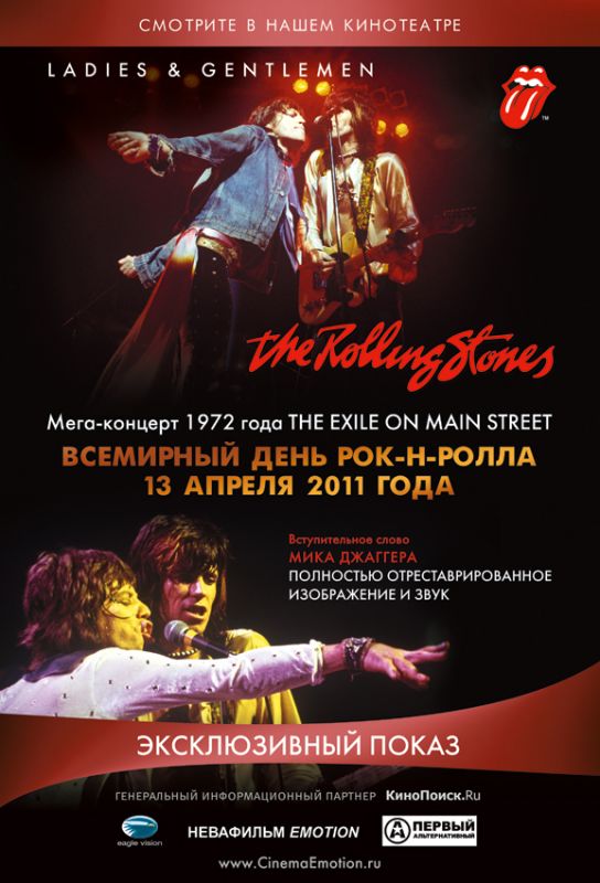 Дамы и господа... THE ROLLING STONES зарубежные сериалы скачать торрентом