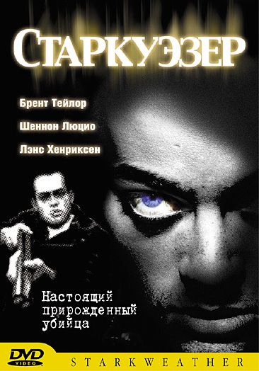 Старкуэзер зарубежные сериалы скачать торрентом