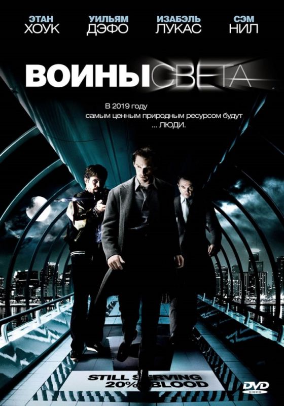 Воины света зарубежные сериалы скачать торрентом