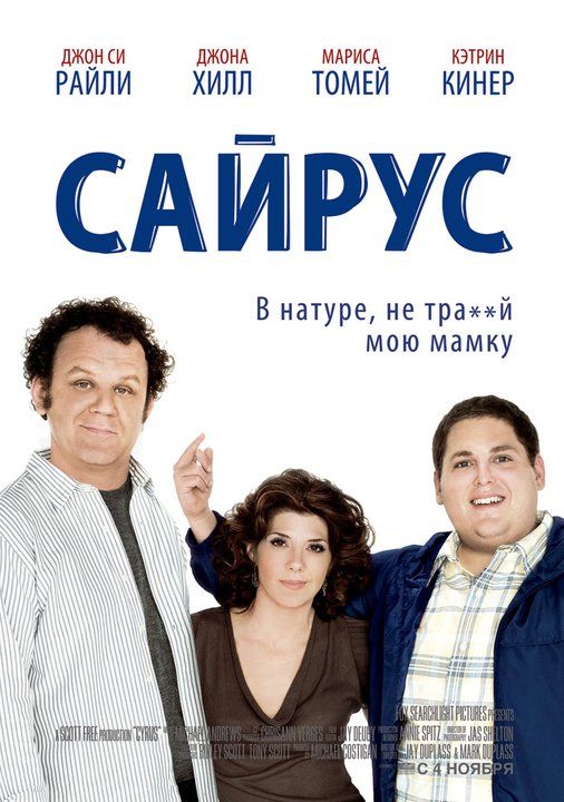 Сайрус 2010 скачать с торрента