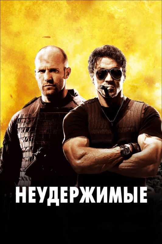 Неудержимые зарубежные сериалы скачать торрентом