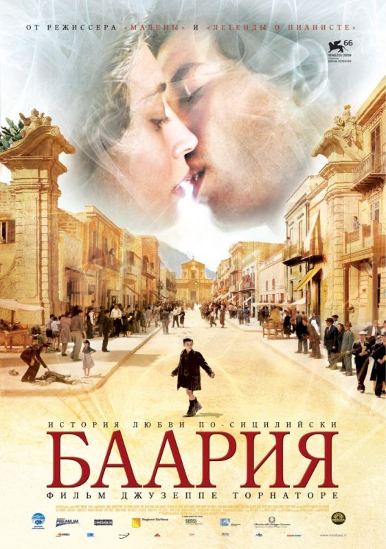 Баария 2009 скачать с торрента