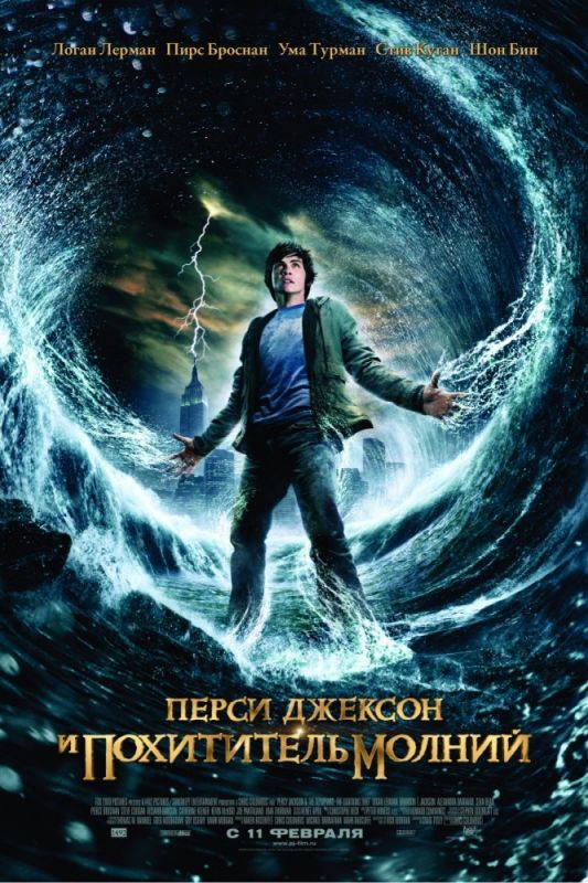 Перси Джексон и похититель молний 2010 скачать с торрента