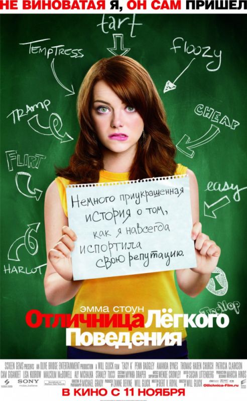 Отличница лёгкого поведения зарубежные сериалы скачать торрентом