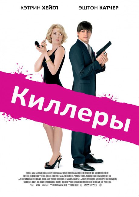 Киллеры зарубежные сериалы скачать торрентом