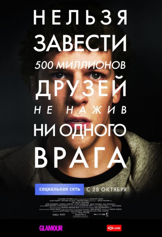 Социальная сеть зарубежные сериалы скачать торрентом