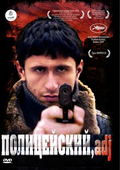 Полицейский, имя прилагательное 2009 скачать с торрента