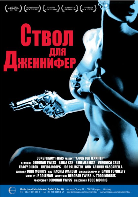 Ствол для Дженнифер 1997 скачать с торрента