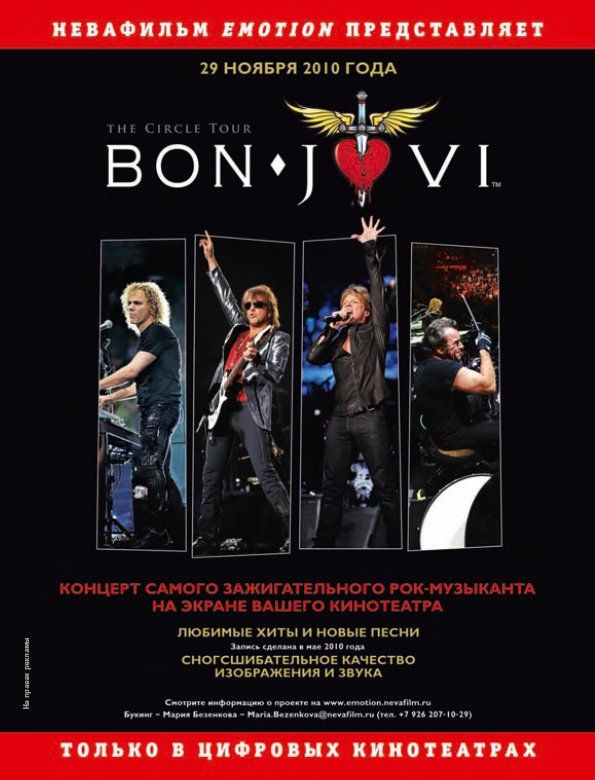 Bon Jovi: The Circle Tour 2010 скачать с торрента