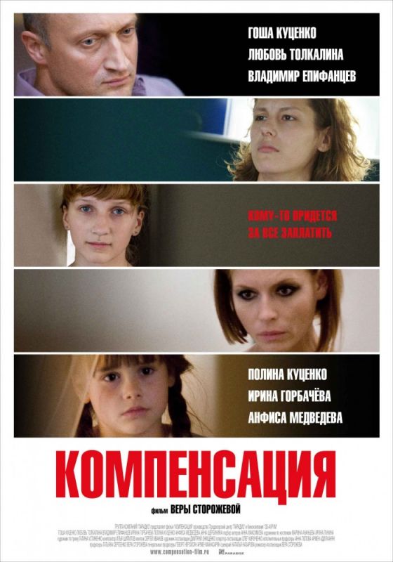 Компенсация зарубежные сериалы скачать торрентом