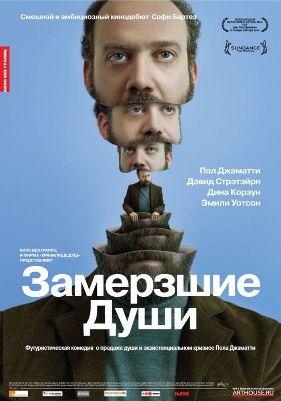 Замерзшие души зарубежные сериалы скачать торрентом