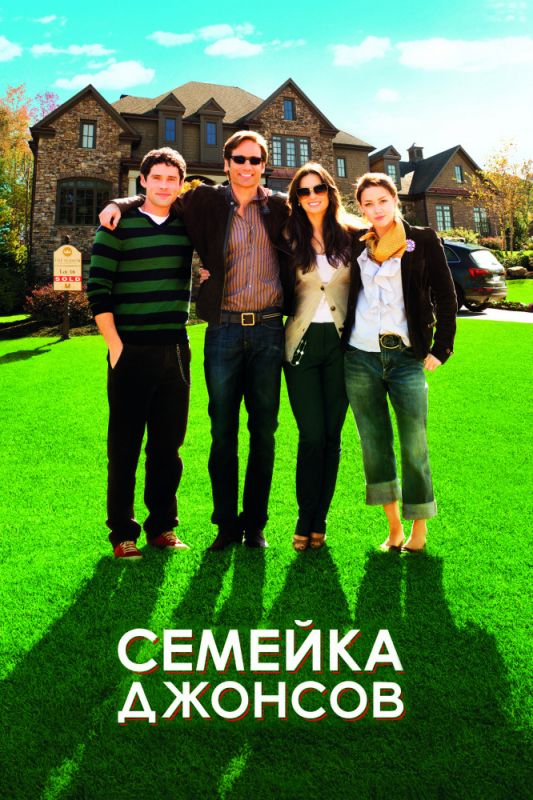 Семейка Джонсов зарубежные сериалы скачать торрентом