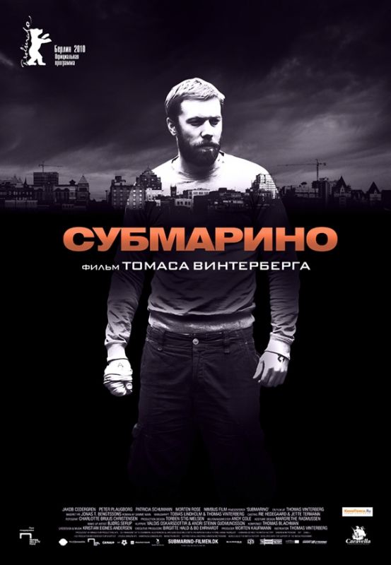 Субмарино 2010 скачать с торрента