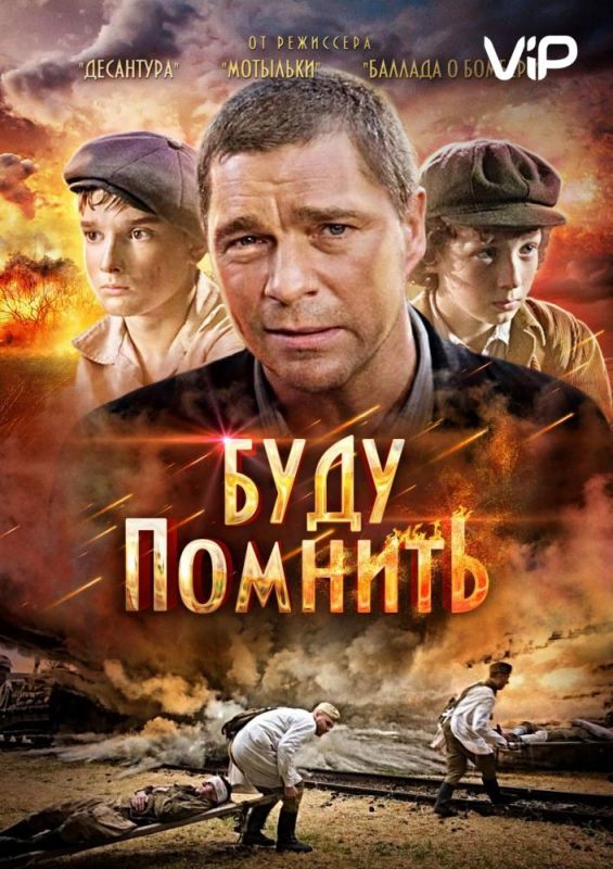 Буду помнить зарубежные сериалы скачать торрентом