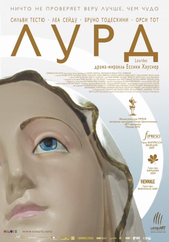 Лурд 2009 скачать с торрента