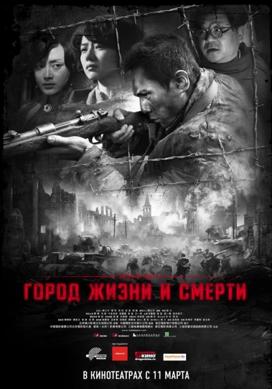 Город жизни и смерти зарубежные сериалы скачать торрентом