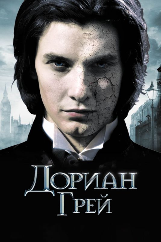 Дориан Грей зарубежные сериалы скачать торрентом