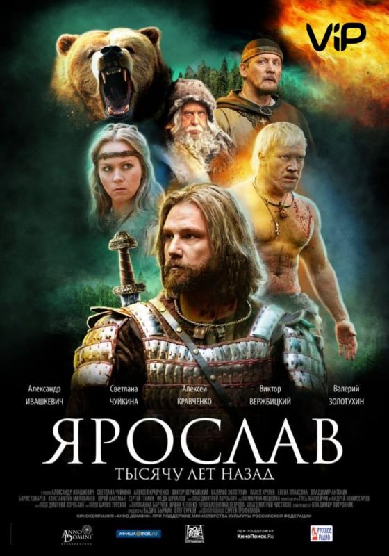 Ярослав. Тысячу лет назад зарубежные сериалы скачать торрентом