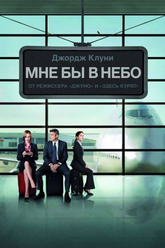 Мне бы в небо зарубежные сериалы скачать торрентом