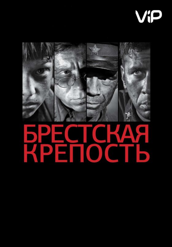 Брестская крепость зарубежные сериалы скачать торрентом