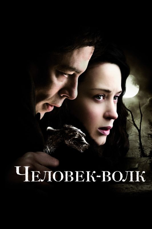 Человек-волк зарубежные сериалы скачать торрентом