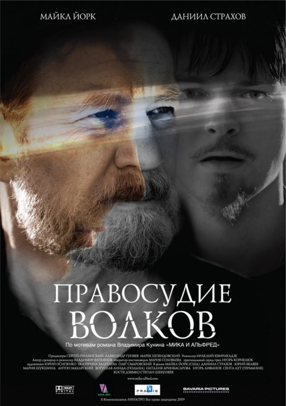 Правосудие волков зарубежные сериалы скачать торрентом