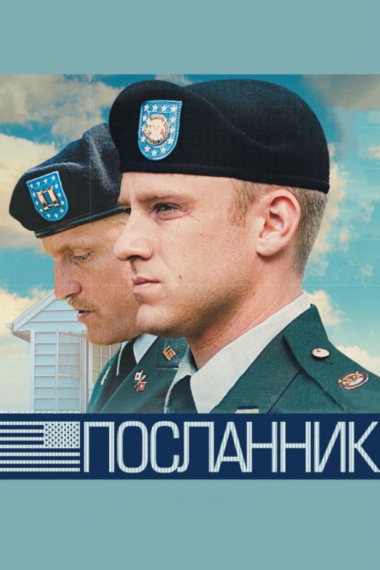 Посланник 2009 скачать с торрента