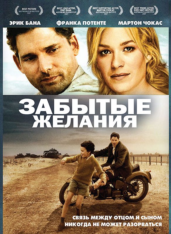 Забытые желания зарубежные сериалы скачать торрентом