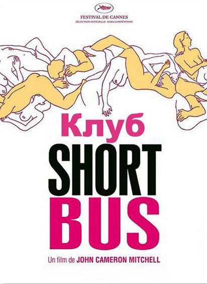 Клуб «Shortbus» зарубежные сериалы скачать торрентом