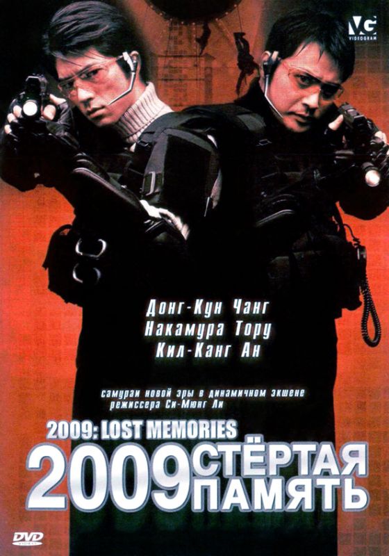 2009: Стёртая память зарубежные сериалы скачать торрентом